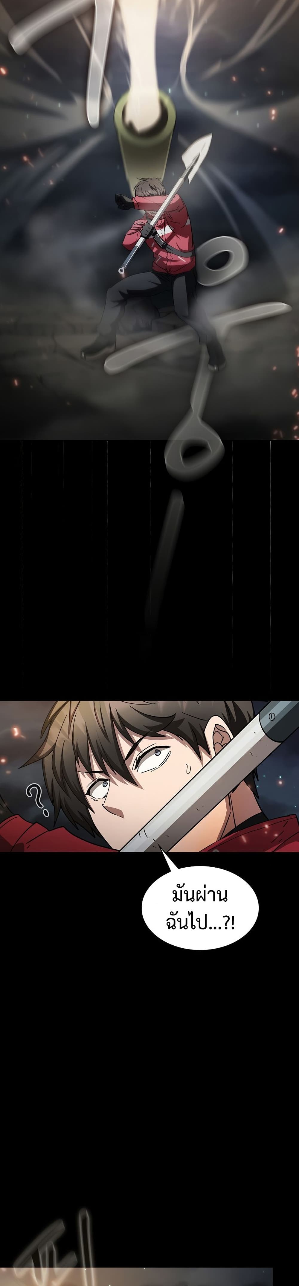 Is This Hunter for Real ตอนที่ 20 (17)